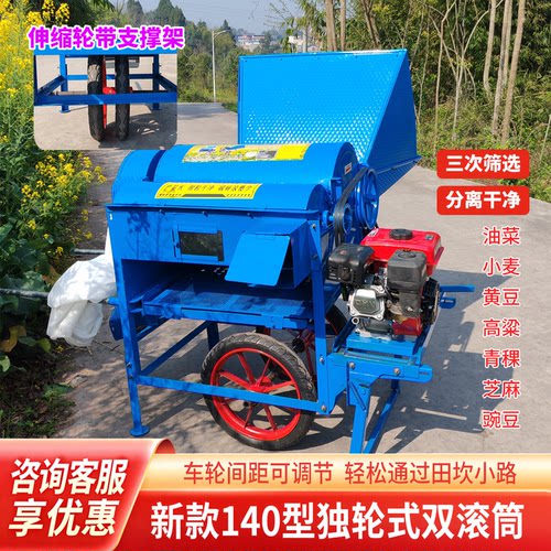 新款140型双滚筒多功能脱粒机