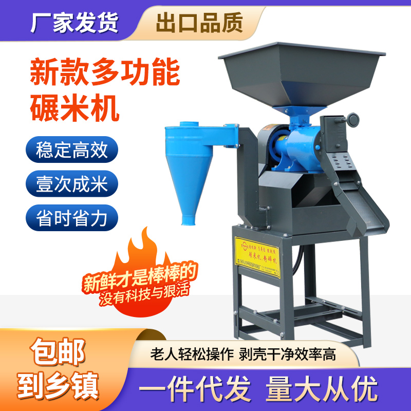 家用碾米小米玉米剥皮50型中型