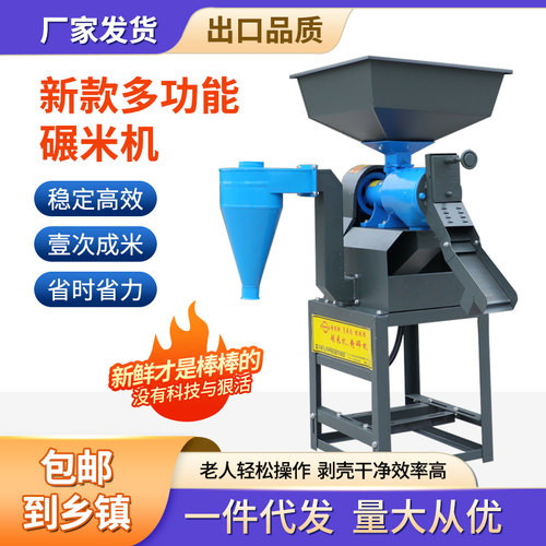 家用小型碾米机50型新款打米机