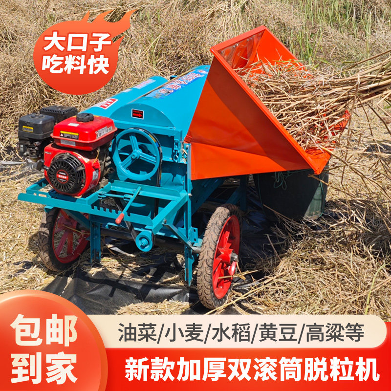 双滚筒油菜脱粒机小麦黄豆高粱多功能大口径收割机收新款家用机器