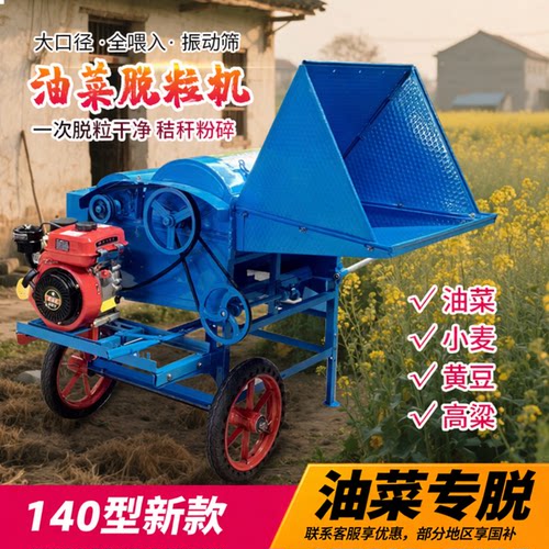 潼双油电两用全喂入振动筛脱粒机