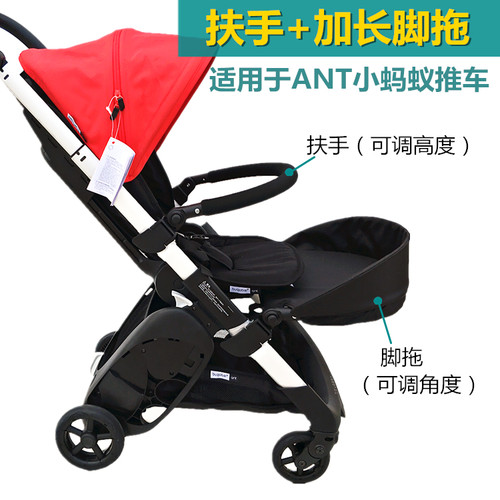 【配件】Bugaboo Ant婴儿推车扶手加长脚托博格步小蚂蚁护栏脚踏