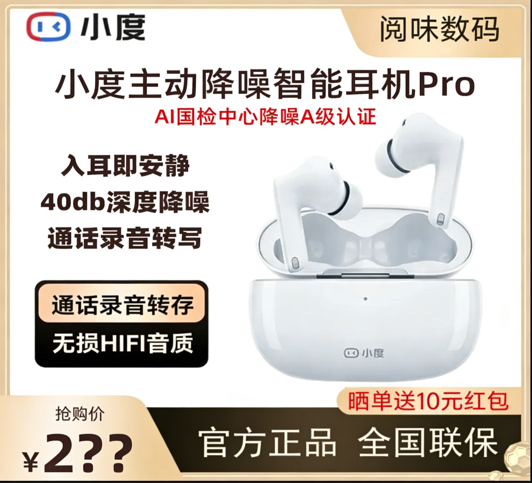 小度主动降噪智能耳机pro真无线蓝牙耳机快充超长续航HIFI防水