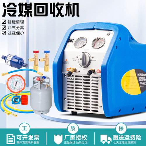 空调冰箱制冷剂自动回收机