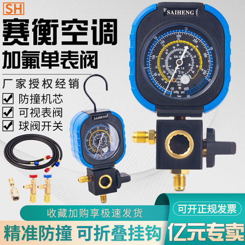 赛衡浙江绍兴球阀机械表球阀开关