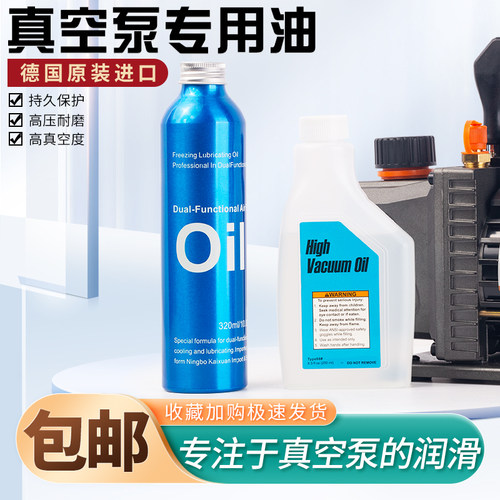 红宝石旋片式专用包装机真空泵油