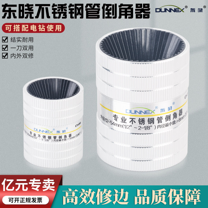 专业不锈钢管电动倒角器铜铝管内外铰刀内部合金钢内外毛刺倒角器