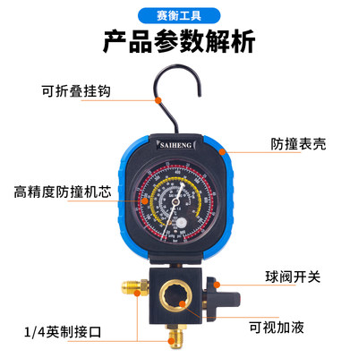 赛衡球阀机械单表R22R134aR410空调冷媒加氟表雪种硅油单表加液表