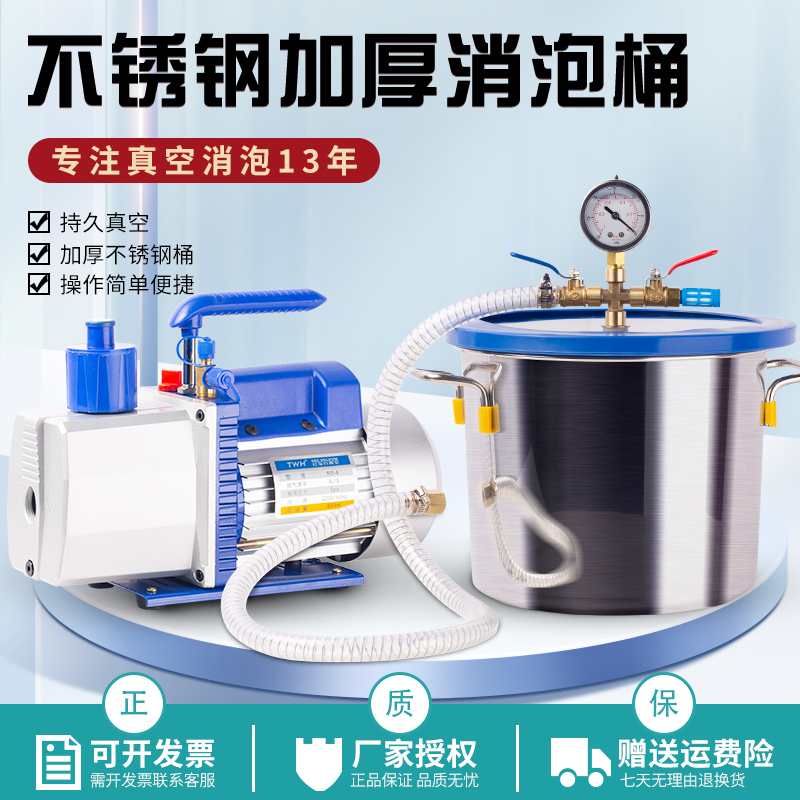 真空消泡环氧树脂硅胶脱泡真空泵