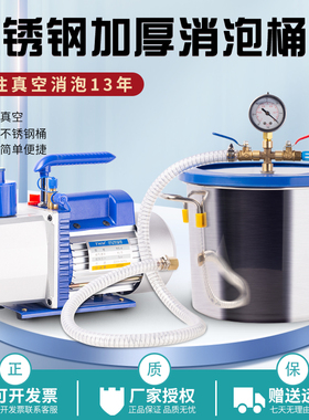 不锈钢真空泵消泡桶AB胶水环氧树脂硅胶石膏脱泡桶脱泡消泡罐翻模