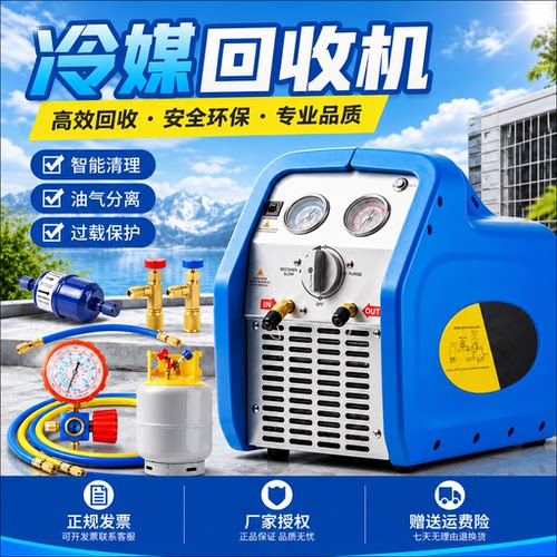 空调冰箱制冷剂自动回收机
