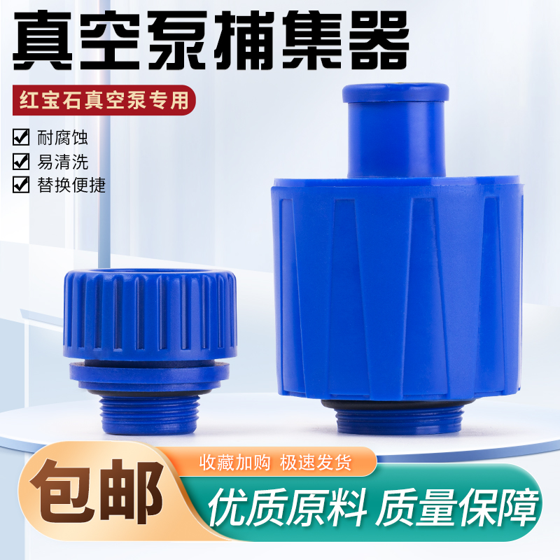 1升红宝石真空泵防尘塞加油盖