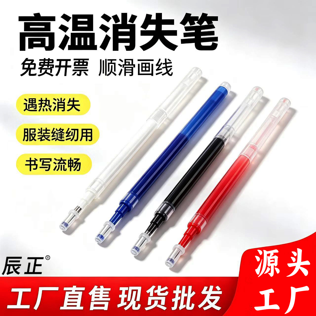 高温消失笔粗杆服装厂大容量皮革