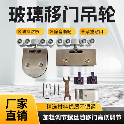 不锈钢半圆形方形可调玻璃移门吊轮玻璃静音推拉门浴室轨道吊滑轮