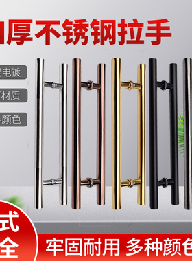 加厚玻璃门拉手不锈钢黑色黄钛金玫瑰金大门拉手无框有框木门把手