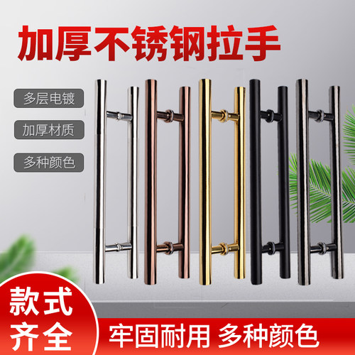 加厚玻璃门拉手不锈钢黑色黄钛金玫瑰金大门拉手有框无框木门把手