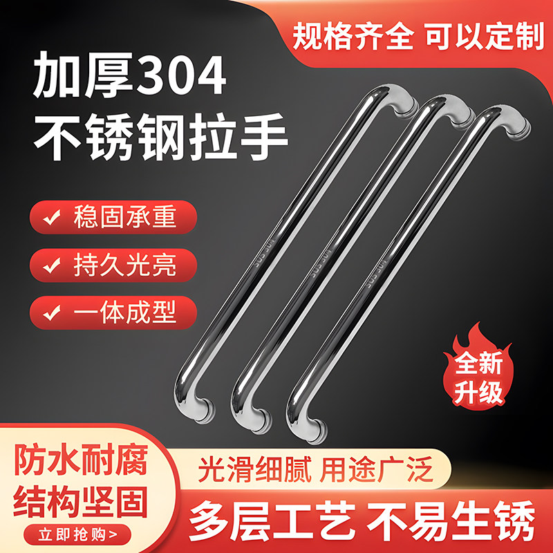 淋浴房304不锈钢拉手浴室玻璃门拉手卫生间推拉移门440孔距门把手图片