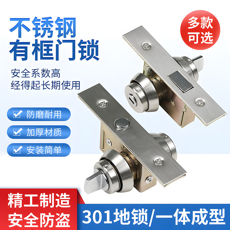 有框玻璃门地锁铝合金地弹簧门木门双锁头隐形门锁不锈钢门地插锁