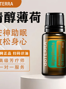 多特瑞薄荷复方精油提神净化