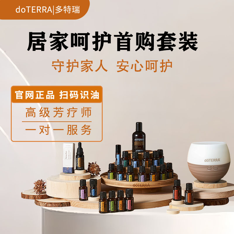 多特瑞首购套装官网正品