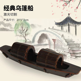 木质乌篷船模型3d立体拼图手工中小学生益智礼品活动江南生日礼物