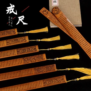 戒尺竹制教师教育弟子规劝学学生学校刻度尺老师家长管教礼品竹条