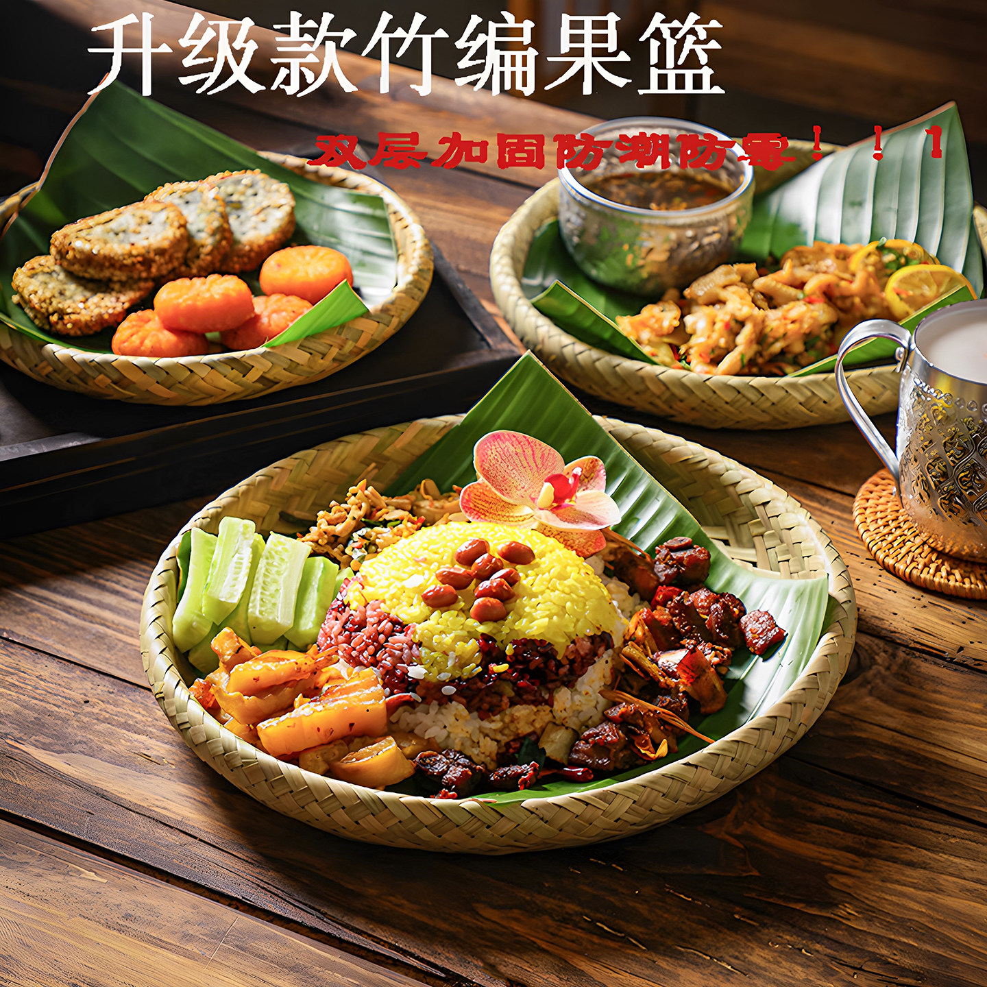 竹编双层馒头筐家用精编竹篮果盘