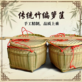 竹编竹箩筐结婚喜庆竹筐大号扁担箩筐结婚喜事箩筐一对乔迁老式 框