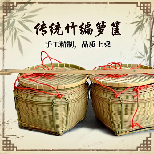 竹编大号扁担竹筐喜事箩一对结婚
