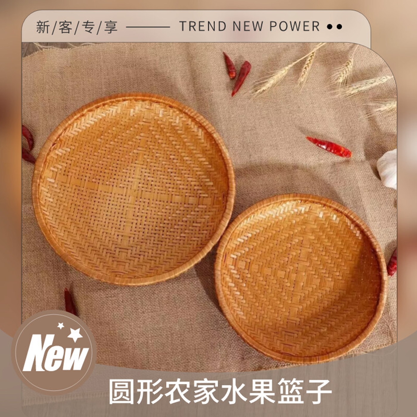 竹编簸箕圆形托盘晾晒托盘