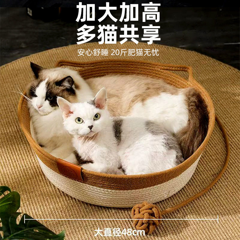 藤编猫窝四季通用冬季编织猫咪用品睡觉用垫子狗窝宠物床安全感窝