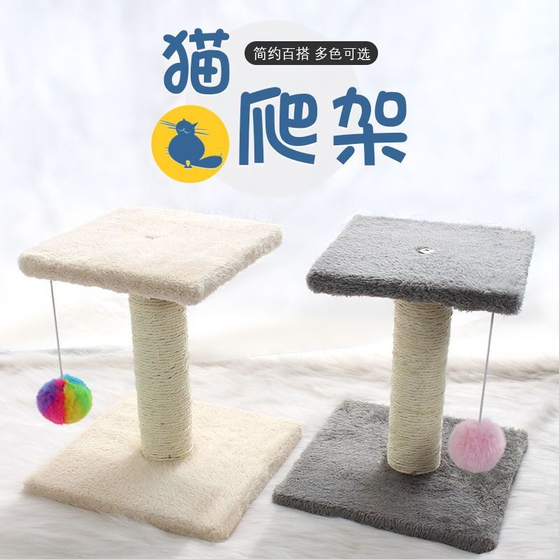 猫爬架猫爪板四季通用dly猫咪小型跳台猫抓柱沙发猫窝猫架猫抓板