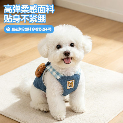 背心式胸背带狗绳牵引绳小型犬比熊博美约克夏泰迪宠物衣服遛狗绳