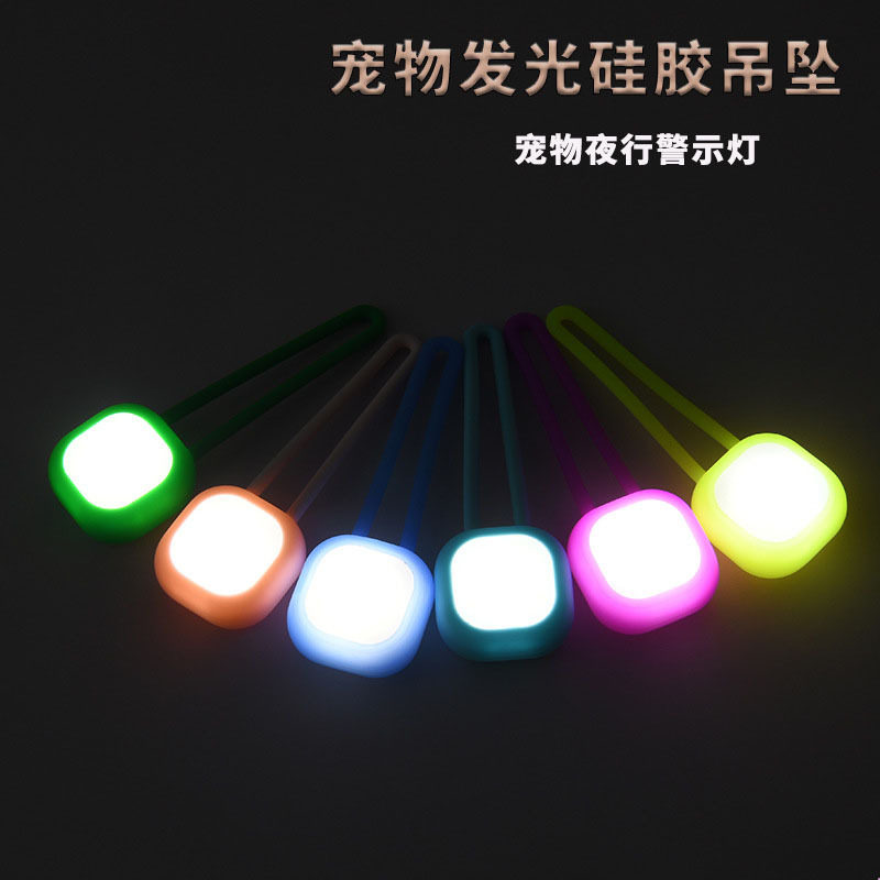 LED宠物发光吊坠狗狗夜行灯夜间遛狗灯饰品防丢狗灯用品猫咪吊牌