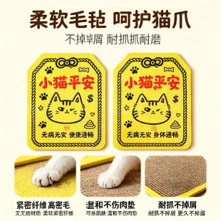 猫抓板立式墙贴高质量耐磨不掉屑防猫抓沙发窗帘保护贴磨爪子