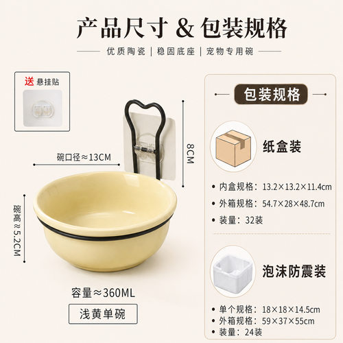 护颈猫咪饭碗免打孔壁挂宠物陶瓷碗易清洗防打翻猫碗陶瓷狗碗水碗