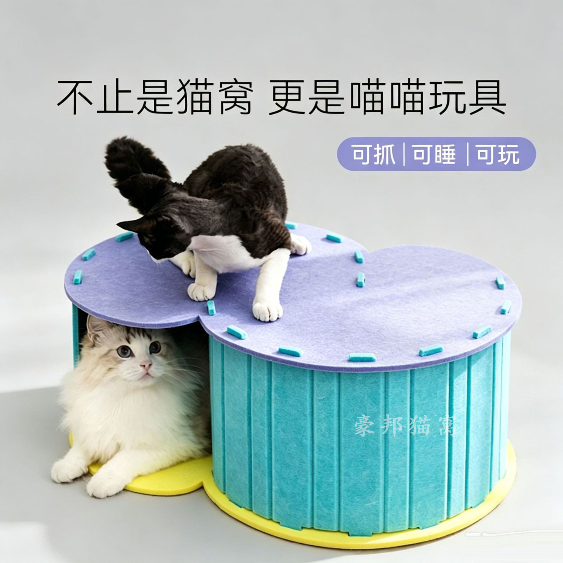 创意隧道拼接猫塔猫窝毛毡多层隧道组合四季通用宠物猫屋