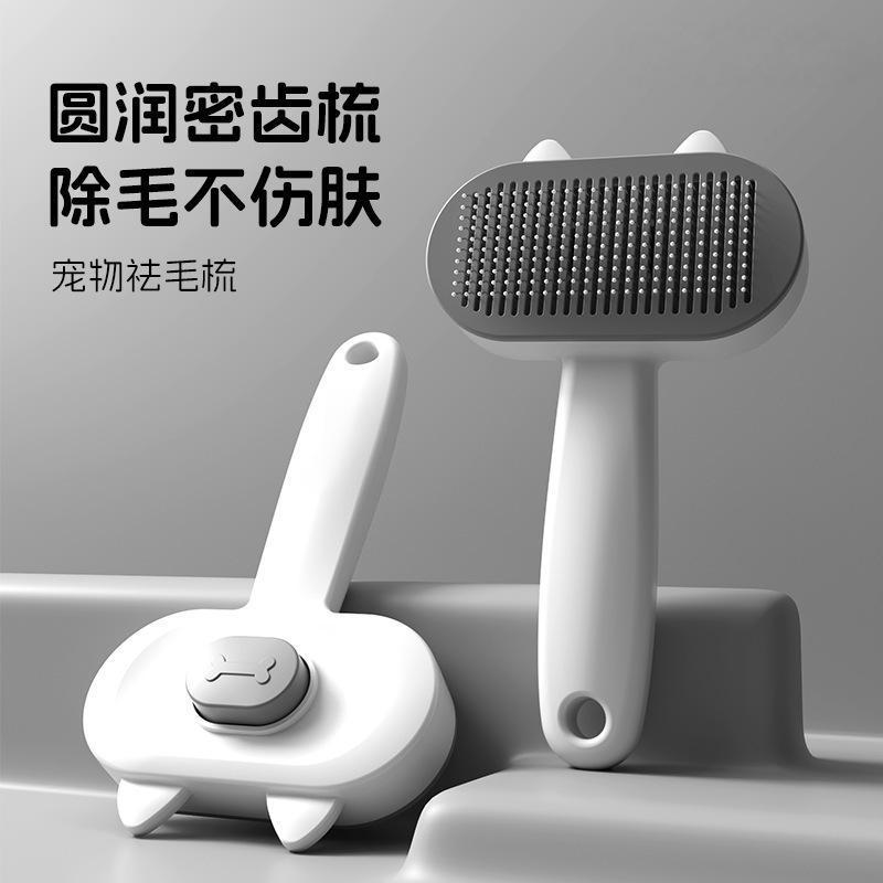宠物用品猫咪用梳子猫梳子去浮毛猫毛理器狗狗针梳宠物毛发梳
