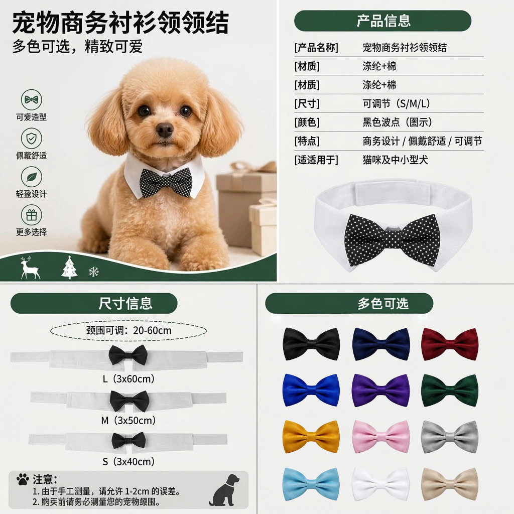新品帅气宠物狗狗领结魔术贴调节宠物配饰蝴蝶结圣诞婚礼派对