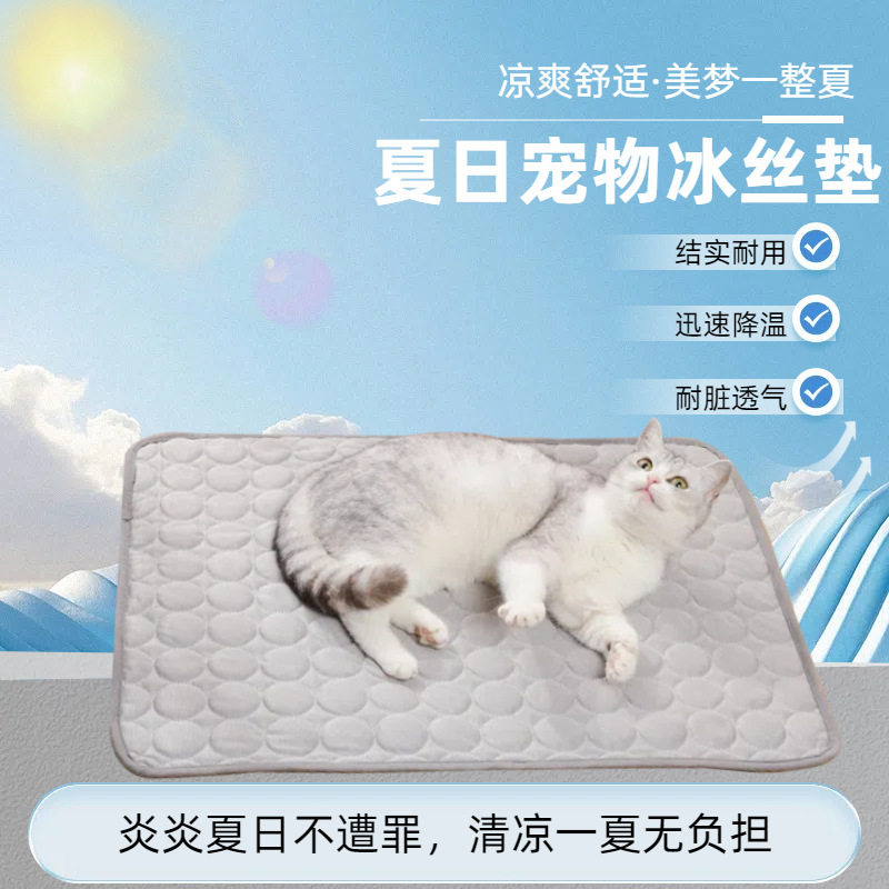 宠物冰垫狗窝夏季凉窝狗笼狗狗冰垫猫凉垫狗冰垫狗窝宠物垫子
