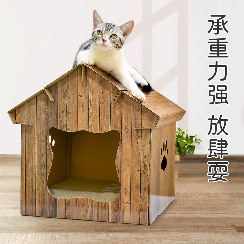 得酷DIY房子室内用品磨抓器瓦楞纸质大尖顶猫窝猫屋配套猫抓板彩