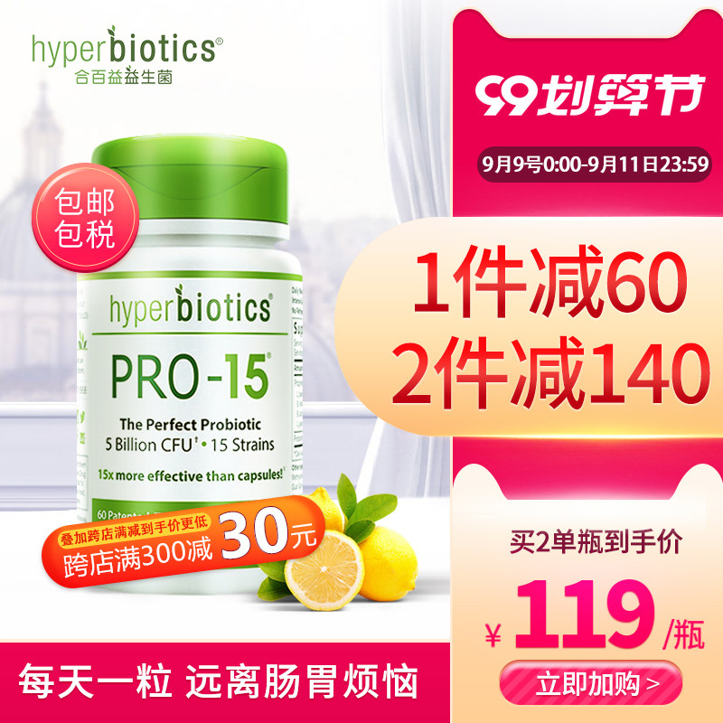 合百益hyperbiotics益生菌大人调理肠胃肠道男女性成人便秘排宿便