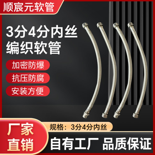 进水软管厂家直销3分延长管