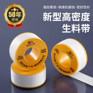 包邮珠江衡星卫星生料带 加厚加宽生胶带25*0.2*20止水胶缠绕带