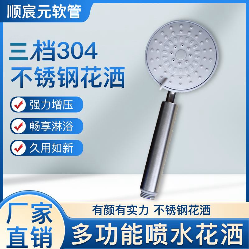 包邮304不锈钢淋浴花洒喷头 增压浴室莲蓬头淋雨单头淋浴头家用