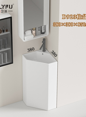 唯福 D923三角立柱盆角落式节省空间现代简约洗手盆小户型卫生间
