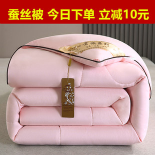 正品 双人宿舍用空调被加厚礼品被子 桑丝被全棉礼品被春秋被单人