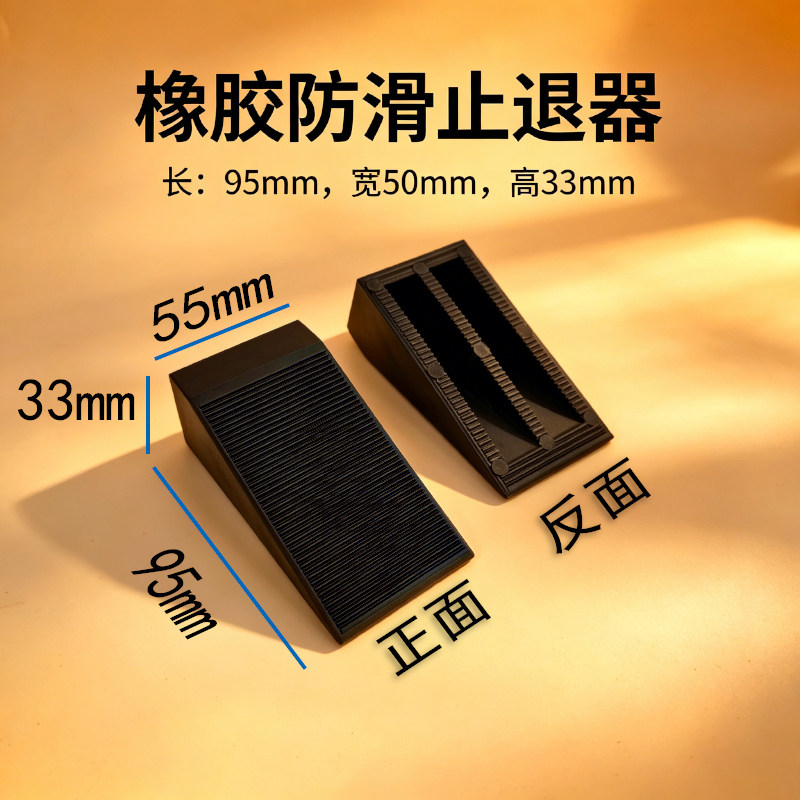 加厚橡胶门塞防滑止退器门挡95mm防滑桌脚垫防火门止滑器物业门塞