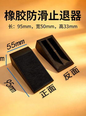 金达羽橡胶门塞防滑止退器