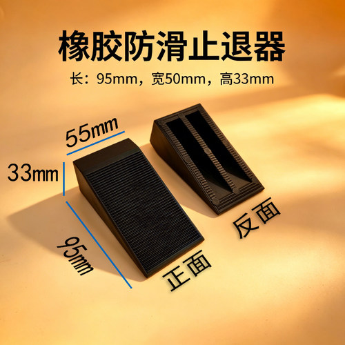 金达羽橡胶门塞防滑止退器